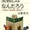 3月の読書メーター