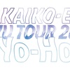 【赤い公園】ライブ「FUYU TOUR 2019 "Yo-Ho"」セットリスト、レビュー@名古屋CLUB QUATTRO（2019/12/21）