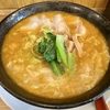 【今週のラーメン５４２４】ワンタンメンの満月 三鷹店（東京・三鷹駅南口）スタミナワンタンメン　〜穏やか旨味にピリ辛刺激！優しいマイルドな刺激がハマる山形酒田の王道スタミナ系ワンタン麺！