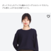 UNIQLOで話題の名品ゲット！&北欧テイストの照明が気になる