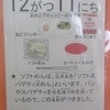 今日の給食