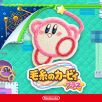 毛糸のカービィプラス、面白い。 - Every Gamer Life（主にレトロゲーム）
