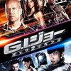 映画『G.I.ジョー バック2リベンジ』：残された数名の兵士による、世界をかけた壮絶なリベンジマッチ