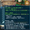 FEH◇絆英雄戦 〜リョウマ & サクラ〜【飛行編成】