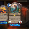 Hearthstone新環境とか