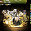 パズドラ 偏愛の凶龍喚士イデアルの入手方法やスキル上げ 使い道情報 パズドラ攻略 裏ワザ 21年2月新モンスター最新情報