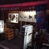 ニュー加賀屋＠板橋～何故かひばりヶ丘