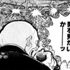 1688戦目「第1回越後エメラルドオフ 結果報告」