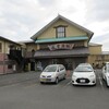 ゆらぎの里富士レビュー！料金とクーポン、営業時間、混雑の詳細！
