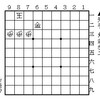 詰将棋創作の難しさ (3)