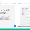 エンジニアのためのGoogle Tag Manager入門