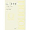 読書日記890