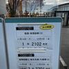 中小企業大学校東京校に登壇