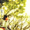 SAKIYA REMIXED WORKS VOL.1 夏 / 崎谷健次郎 (1991 CD-DA)
