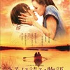 【感動したい時はこれ！】「きみに読む物語」/ 一途な愛を貫いた男女の物語 ＜NOネタバレ感想＞
