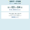 2023夏休み:マカオ香港　auの世界データ定額