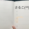 妊活ができるような環境をここまで作り上げた自分をまず、褒めよう