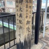 錦市場へ😋