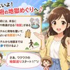 大分県（別府）に行ってみた♪ 　～⑥寄り道（足湯）編～