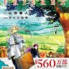祝!! 葬送のフリーレン TVアニメ第2期 制作決定! 名作 神アニメ