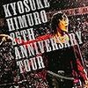 25th Anniversary TOUR GREATEST ANTHOLOGY -NAKED- FINAL DESTINATION DAY-02