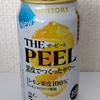 THE PEEL(ザ ピール)〈レモン〉
