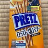 凹むね〜69 グリココナンキャンペーンについて行けない僕R7夏