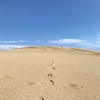 島根・鳥取　最終日・３日目