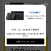 Switch2が全然買える予感しない ……