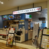 【嵐にしやがれ】bb.q OLIVE CHICKEN cafe ポンテポルタ千住店@東京都・足立区