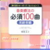 菅田将暉は福山雅治の再来?
