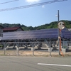 太陽光発電所。