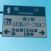 道の駅ふれあいパークきみつ(2022/11/04)