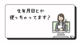 正しいパスワード運用について：二段階認証と二要素認証の違いは？正しい作成・運用方法とは？