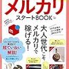 ブランド品を高く売却する方法（質屋編）