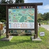 オートサイトやソロキャンエリアが新設！ソロからファミリーまで楽しめる「安平町ときわキャンプ場（安平町）」