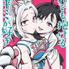 だれでも抱けるキミが好き講談社武田スーパー