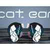 【ニュース】CAT EAR MEOW：デュアルダイナミックドライバー中華イヤホン