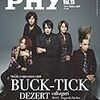 PHY【ファイ】VOL.15 音楽と人増刊 特集:BUCK-TICK