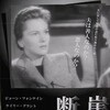 「断崖」