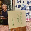 お題「この前読んだ本」