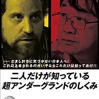 飛鳥昭雄とは マンガの人気 最新記事を集めました はてな
