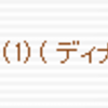 Reutopia日記12/31 砂漠LSBデビュー