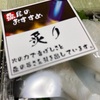 【金欠の危機！】炙りタコとレモンサワーの最高な組み合わせな件