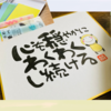 『色の魔法と筆文字開運講座』in長崎