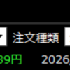 260126_今日の反省_デイトレ、スイング