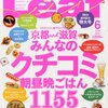 ｢Leaf｣ 6月号