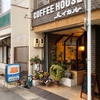 【喫茶店】コーヒーハウス パイカル