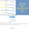 明日は久しぶりに休みです