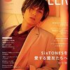 CHEER Vol.22【表紙: #田中樹】 #SixTONES 【9 BOARD PINUP: #伊野尾慧 / #中島健人/ #田中樹/ #佐々木大光/ #末澤誠也 / #佐野晶哉】 (TJMOOK)	 が入荷予約受付開始!!